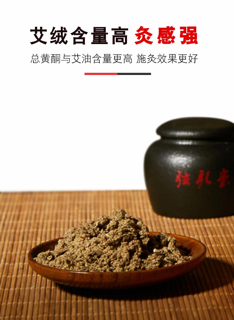 茶葉批發(fā)|養(yǎng)生茶|艾條的作用|艾灸養(yǎng)生
