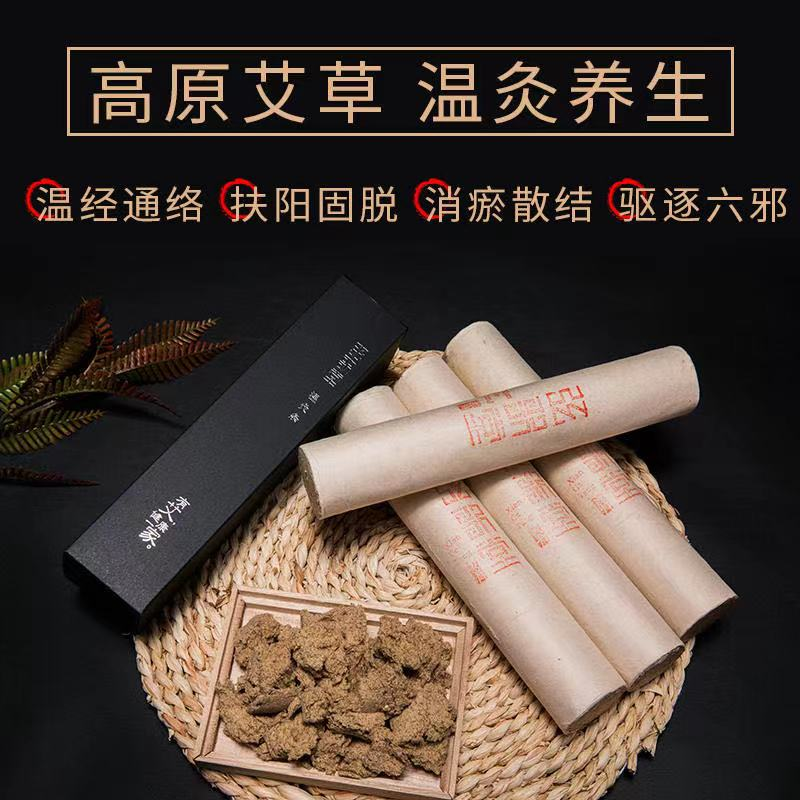 茶葉批發(fā)丨養(yǎng)生茶丨艾條的作用丨艾灸養(yǎng)生 茶葉批發(fā)丨養(yǎng)生茶丨艾條的作用丨艾灸養(yǎng)生