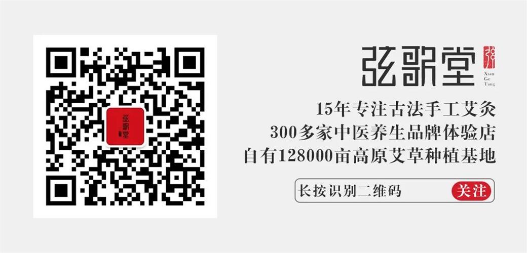 1680334363476416.jpg 弦歌堂艾養(yǎng)生