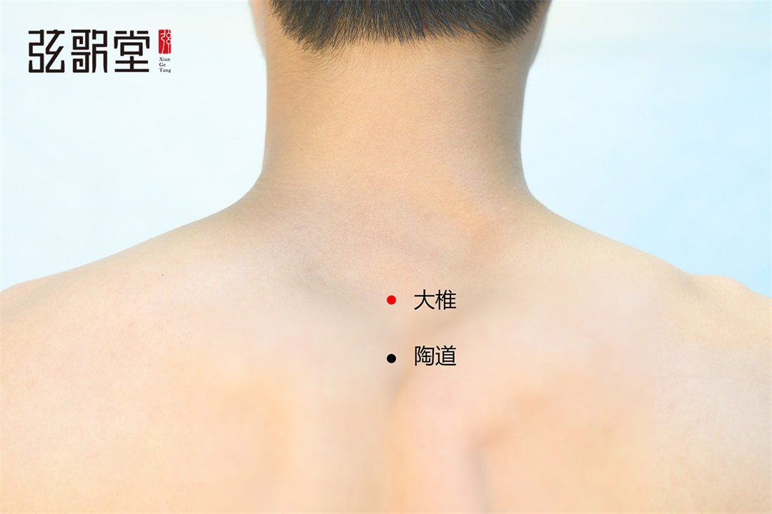 大椎穴.jpg